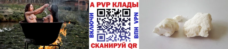 купить наркотики сайты  Фокино  Alpha-PVP крисы CK 