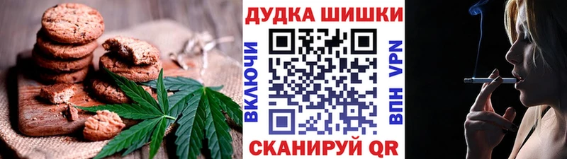Canna-Cookies конопля  Фокино 