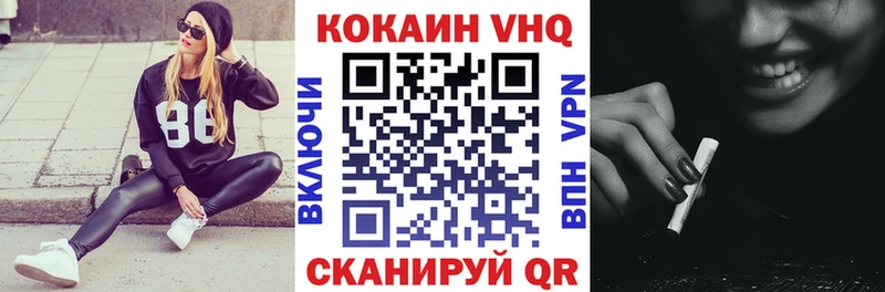 darknet официальный сайт  Фокино  COCAIN VHQ 