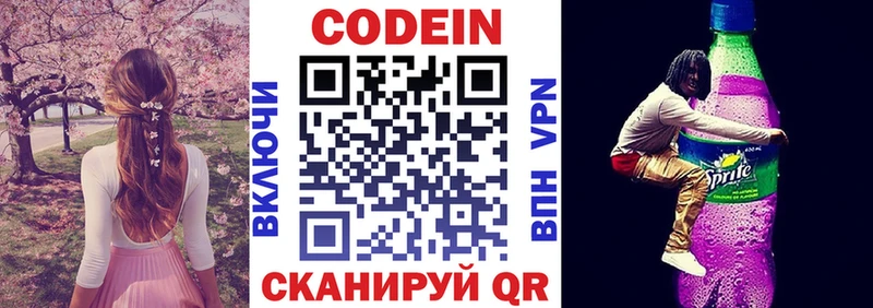 площадка телеграм  Фокино  Codein Purple Drank  где купить  