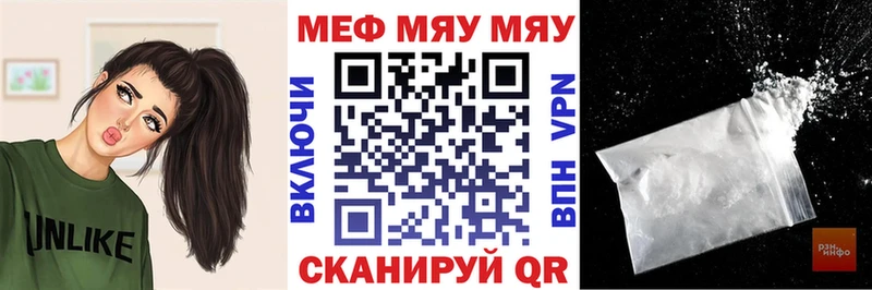 МЕФ мяу мяу  магазин продажи наркотиков  KRAKEN ссылка  Фокино 